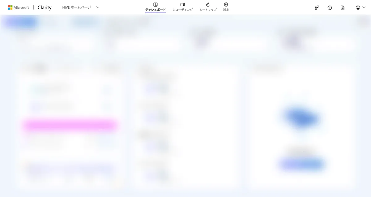 Clarityのダッシュボード画面